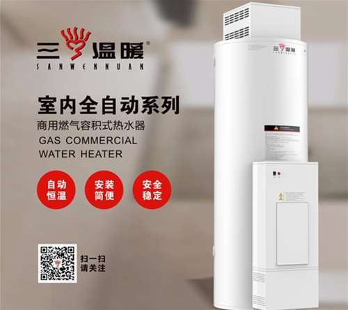 家用容積式電熱水器